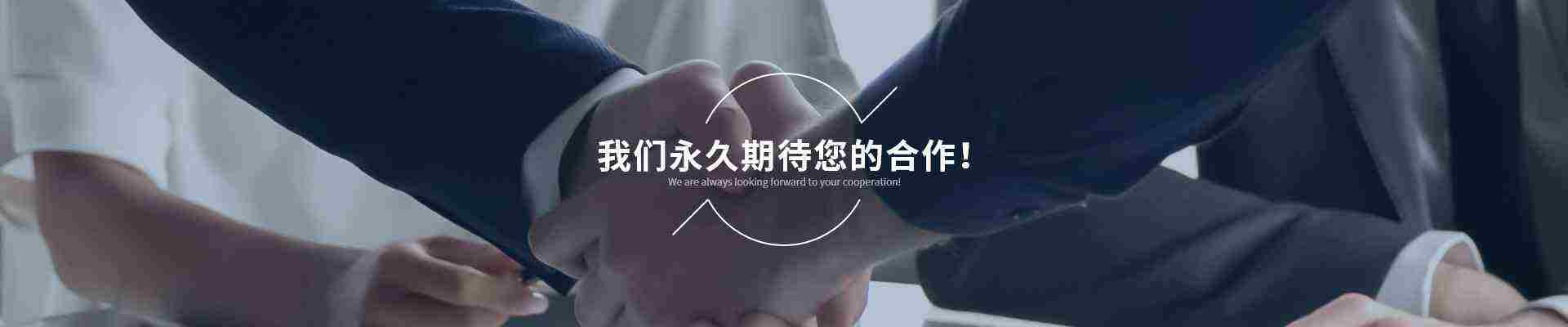 聯系豐土環保